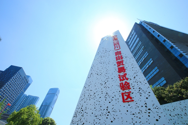 成都高新自貿(mào)試驗(yàn)區(qū)迎來(lái)掛牌成立7周年