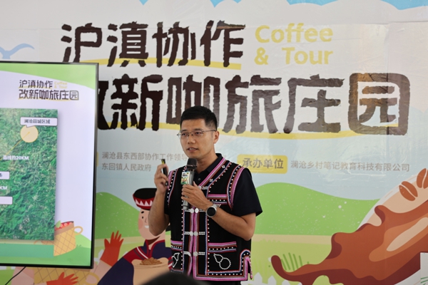 滬滇協作：全國第一個咖啡主題的城鄉青年共建社區開門迎客