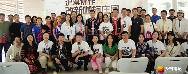滬滇協作：全國第一個咖啡主題的城鄉青年共建社區開門迎客