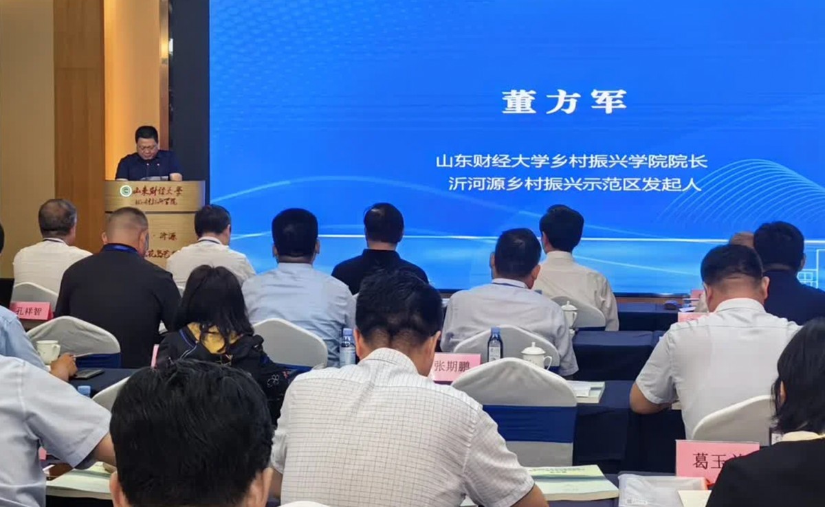 第四屆鄉村振興魯村論壇暨第十二屆農業經營創新論壇啟幕