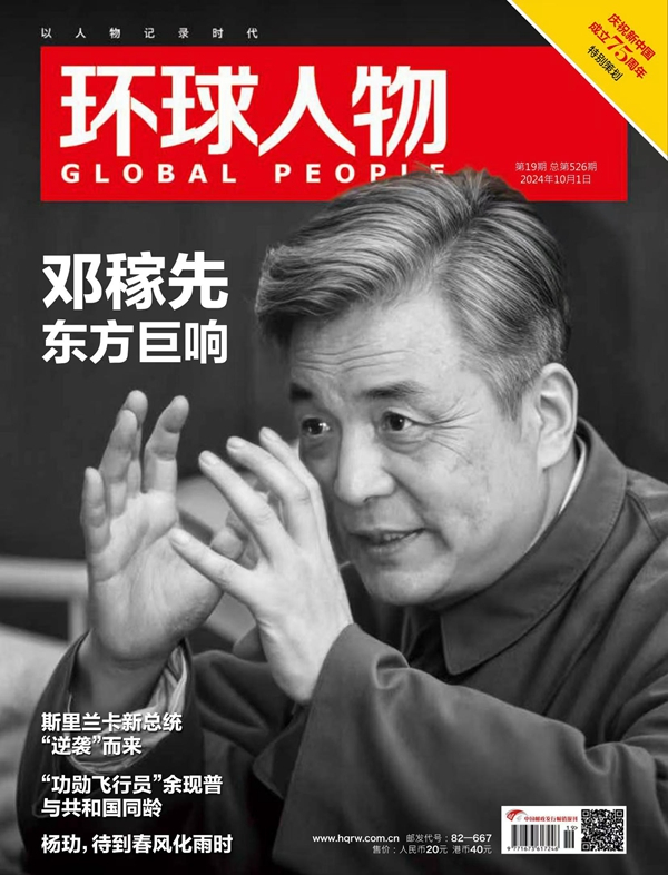 2024年第19期
